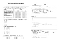 人教版部编本新人教版五年级上册语文期末考试试卷答案卡1