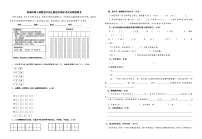 人教版部编本新人教版五年级上册语文期末考试试卷答案卡2