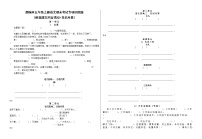 人教版部编本五年级上册语文期末考试专项训练题（根据课文内容填空+日积月累）