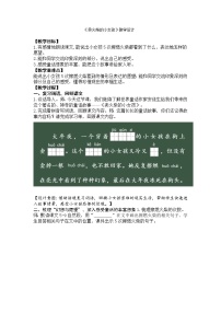 人教部编版三年级上册8 卖火柴的小女孩教学设计及反思