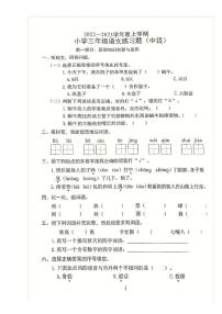 广东省东莞市2022-2023学年三年级上学期期中测试语文试题(无答案）