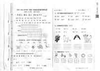 山东省淄博市沂源县2022-2023学年一年级上学期期中考试语文试题(无答案）