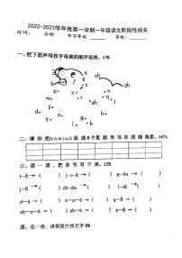 山东省青岛市李沧区2022-2023学年一年级上学期期中语文试题(无答案）