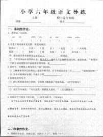 江西省吉安市遂川县2022-2023学年六年级上学期语文期中试卷(无答案）