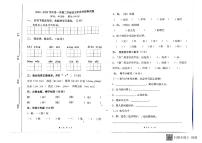 山东省淄博市沂源县2022-2023学年二年级上学期期中考试语文试题(无答案）