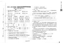 山东省淄博市沂源县2022-2023学年四年级上学期期中考试语文试题(无答案）