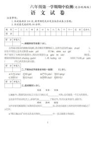 河北省邢台市2022-2023学年六年级上学期期中语文试卷(无答案）