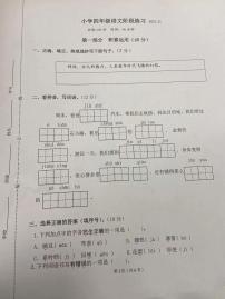 山西省晋中市榆次区实验小学2022-2023学年四年级上学期期中语文试卷(无答案）