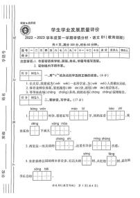 陕西省西安市碑林区文艺路小学2022-2023学年二年级上学期期中语文试卷(无答案）