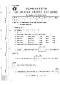 陕西省西安市碑林区2022-2023学年五年级上学期期中语文试卷(无答案）