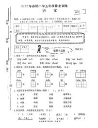 河南省南阳市邓州市2021-2022学年五年级下学期期中质量检测语文试卷(无答案）