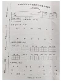 二年级下册语文试题河南省郑州市中原区2020-2021二年级语文下册期中试题-部编版-无答案