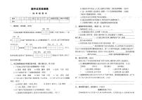 河南省鹤壁市浚县科达小学2022-2023学年四年级上学期期中考试语文试题