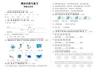 部编人教版一年级上册《语文》期末归类与复习（拼音与汉字）测试卷（无答案）