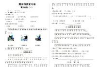 部编人教版一年级上册《语文》期末归类与复习（课外内容一）测试卷（无答案）