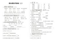 部编人教版一年级上册《语文》期末质量测评卷（二）（无答案）