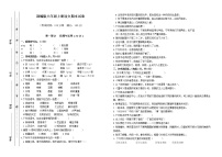 部编版六年级上册语文期末试卷（无答案）