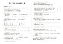 部编人教版三年级上册《语文》第二单元综合测试卷提升卷（答案见专辑末尾）