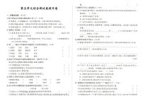 部编人教版三年级上册《语文》第五单元综合测试卷提升卷（答案见专辑末尾）