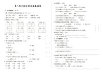 部编人教版三年级上册《语文》第八单元综合测试卷基础卷（答案见专辑末尾）