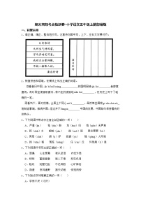 期末高频考点检测卷-小学语文五年级上册部编版 (2)