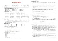 人教部编版五年级下册《语文》第六单元测试卷（答案见专辑末尾）