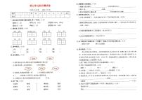 人教部编版五年级下册《语文》第七单元测试卷（答案见专辑末尾）