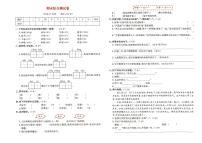 人教部编版五年级下册《语文》期末综合测试卷（答案见专辑末尾）