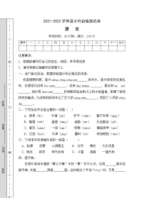 部编版语文六下 小升初模拟试卷A（试题+答案）