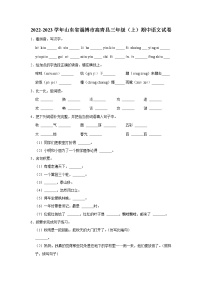 2022-2023学年山东省淄博市高青县三年级（上）期中语文试卷