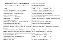 部编版六年级语文上册第三单元课文内容理解复习卷