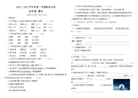 最新部编版小学五年级上册语文期末试卷