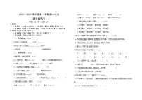 部编版四年级语文上册期末测试题