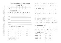 部编版一年级语文上册期末综合训练