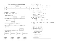 部编版一年级语文下册期中综合训练