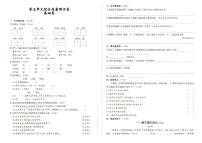 人教部编版六年级上册《语文》第五单元综合质量测评卷基础卷（答案见专辑末尾）