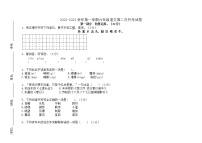 广东省江门市蓬江区荷塘雨露学校2022-2023学年六年级上学期第二次月考语文试题