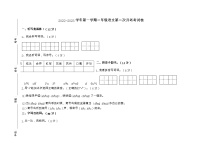 广东省江门市蓬江区荷塘雨露学校2022-2023学年二年级上学期第二次月考语文试题