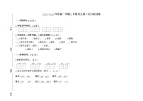 广东省江门市蓬江区荷塘雨露学校2022-2023学年三年级上学期第二次月考语文试题