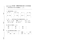 广东省江门市蓬江区荷塘雨露学校2022-2023学年四年级上学期第二次月考语文试题