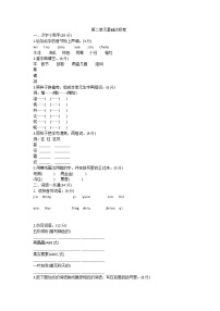 部编版三年级语文上册第二单元基础卷