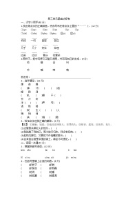 部编版三年级语文上册第三单元基础卷