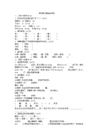 部编版三年级语文上册第四单元基础卷