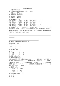 部编版三年级语文上册第五单元基础卷