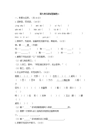 部编版小学语文四年级上册第八单元基础试题(含答案)共3套