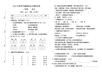 部编版二年级语文下册期末综合训练