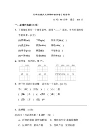 三年级语文上册期中检测卷1附答案