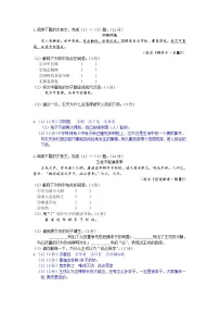 小升初语文文言文阅读训练三篇（含答案）