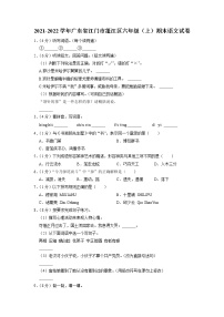 广东省江门市蓬江区2021-2022学年六年级上学期期末语文试卷