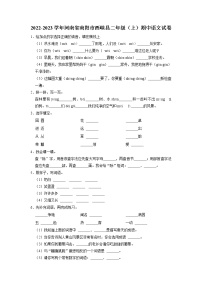 河南省南阳市西峡县2022-2023学年二年级上学期期中语文试题（有答案）